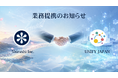 国産半導体メーカーのしるし株式会社、ユニファイジャパンとの業務提携のお知らせ