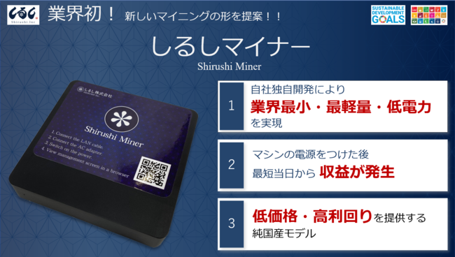 しるし株式会社本社