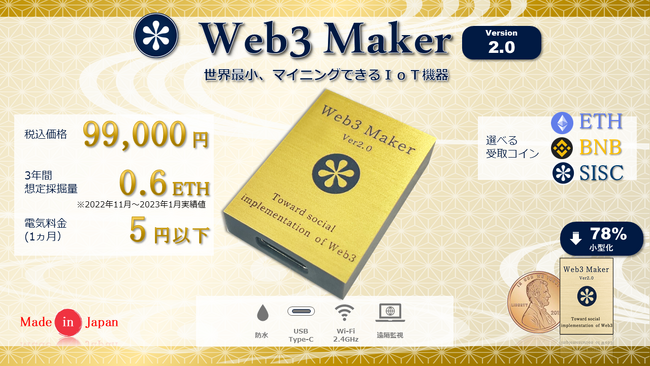 しるし株式会社本社