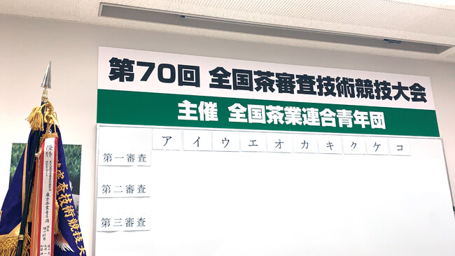 ~70年の歴史23名