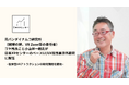 【日本XRセンター】元バンダイナムコ研究所のコヤ所長をベースUI/UX担当兼渉外顧問に迎え、筐体型VRアトラクションの開発を開始