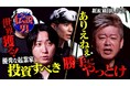リアルバリュー陣営が「ポテンシャル1,000億円」と唸った！中野発のXRスタートアップ・日本XRセンター、番組出演を記念し『ゾンビストーム』割引キャンペーンを全国2店舗で開催