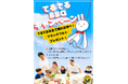 つくば駅 出口直結!「BBQ DAYS トナリエつくばスクエア」 ★ 6月は「てるてるBBQキャンペーン」を開催!! 《6月末まで》