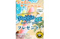 つくば駅 出口直結!「BBQ DAYS トナリエつくばスクエア」 ★ 7月はBBQ場で「暑気払い」を! 涼なキャンペーンを開催!《7月末まで》
