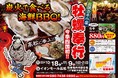 香川県高松市に「出張カキ小屋」好評開催中！ イオンモール高松 1F東側平面駐車場特設会場《 宮城県産殻付き牡蠣が一盛り８８０円!! 》