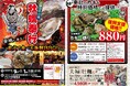 愛知県安城市に「出張カキ小屋」好評開催中！アピタ安城南店　駐車場内特設会場《 宮城県産殻付き牡蠣が一盛り８８０円!! 》