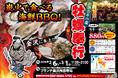 神奈川県ブランチ横浜南部市場に「出張カキ小屋」参上！ 2月6日〜期間限定開催！《 宮城県産殻付き牡蠣が一盛り８８０円!! 》