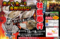 埼玉県ハレノテラスに「出張カキ小屋」参上！ 2月13日〜期間限定開催！《 宮城県産殻付き牡蠣が一盛り８８０円!! 》
