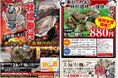 山口県小野田に「出張カキ小屋」好評開催中！宮城県産殻付き牡蠣が《一盛り８８０円!! 》