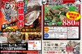 愛知県愛西市に「出張カキ小屋」2月6日～期間限定開催！宮城県産殻付き牡蠣が《一盛り８８０円!! 》