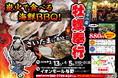 埼玉県イオンモール与野に「出張カキ小屋」参上！ ３月１３日〜期間限定開催！《 宮城県産殻付き牡蠣が一盛り８８０円!! 》