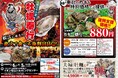 島根県松江市に「出張カキ小屋」3月6日～期間限定開催！宮城県産殻付き牡蠣が《一盛り８８０円!! 》