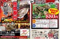 兵庫県神戸市に「出張カキ小屋」3月6日～期間限定開催！宮城県産殻付き牡蠣が《一盛り８８０円!! 》