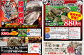 富山県富山市に「出張カキ小屋」参上！ ５月１日〜期間限定開催！《 宮城県産殻付き牡蠣が一盛り８８０円!! 》