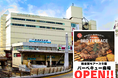 【横須賀中央駅すぐ！】最大160名・貸切OK「BBQ TERRACE横須賀モアーズシティ」で新歓向け学生プラン解禁！
