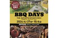 【スペースワールド駅から徒歩2分！】最大1２０名・貸切OK　「BBQ DAYS THE OUTLETS」が2026年6月27日（土）に　　　オープン！　この夏ぴったりなビアガーデン利用にも最適！
