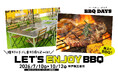 【JR神戸駅から徒歩8分！ハーバーランドの内で】最大8０名・貸切OK「BBQ DAYS 神戸煉瓦倉庫店」が2026年7月10日に　　　 　 オープン！この夏ぴったりなビアガーデン利用にも最適★