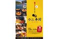 千葉：フレスポ稲毛で ！三陸産▶▷殻付きウニ◁◀を炭火焼き！7/26-8/25の限定出店！激レア旬のウニを炭火で楽しむ『ウニ奉行 フレスポ稲毛店』