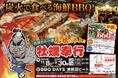 千葉県船橋市 ▶︎東北の牡蠣が、復興支援価格の約1kg660円!! 11/8 - 3/30の限定出店!炭火焼き出張カキ小屋「牡蠣奉行」