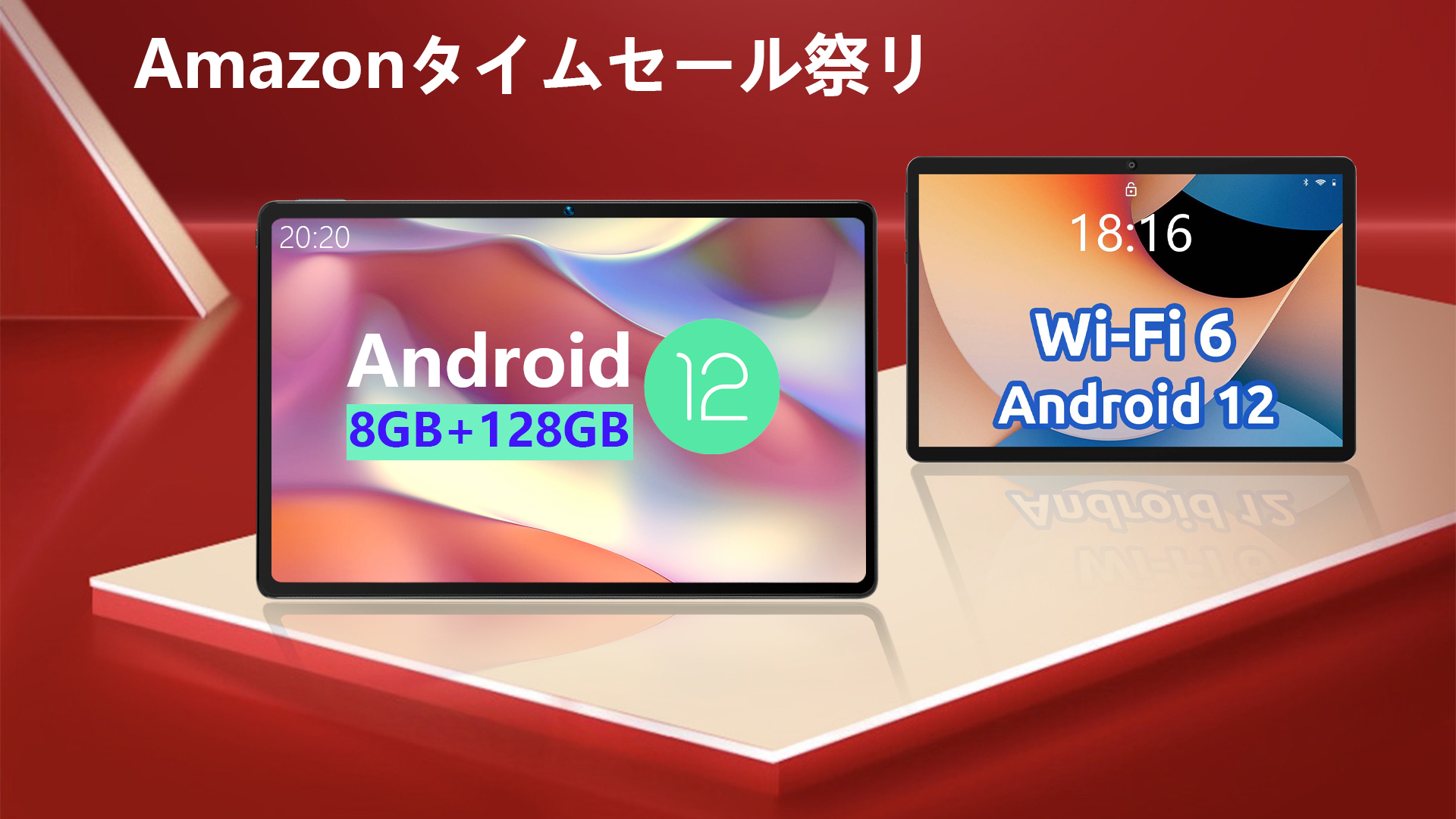 【Amazon 2月タイムセール祭り】実施中! BMAX Android 12