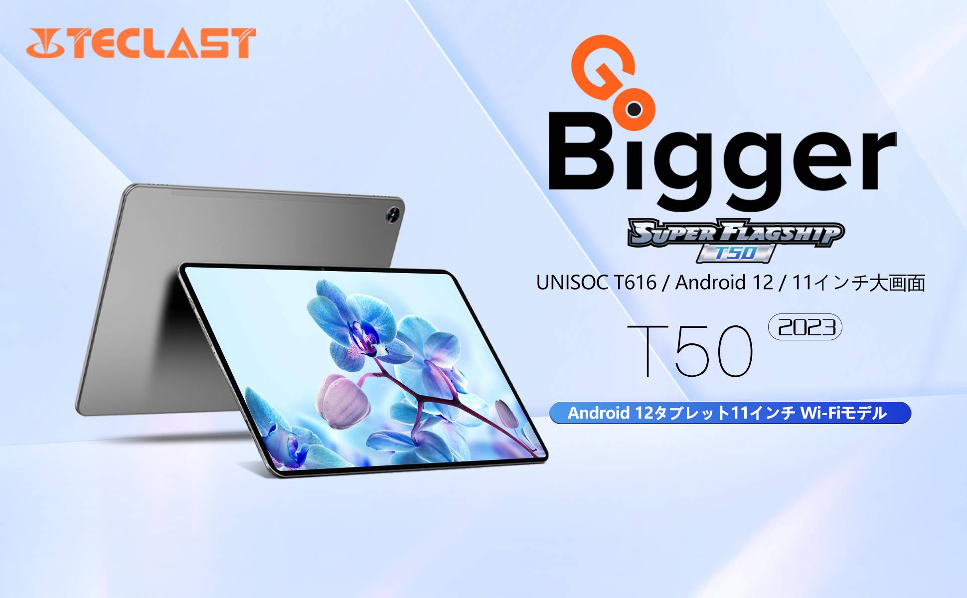 TECLAST T50 2023 NEWモデル Android 12 タブレット-