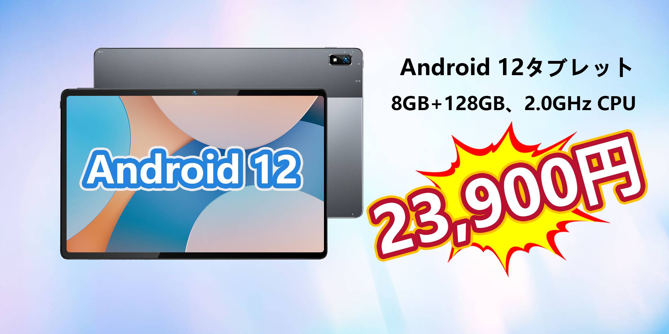 最安値23,900円！BMAX「I11 Plus」Android12 128GB タブレット