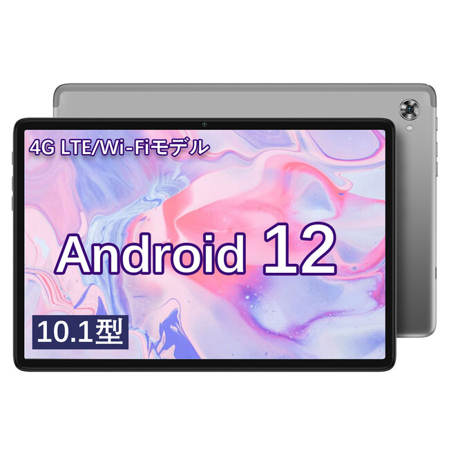 超お得キャンペーン】Amazon お買い得 10型 Android 12 タブレット 4+