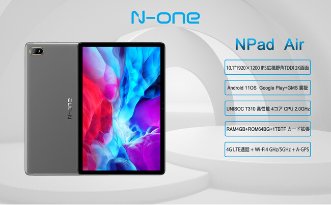 N-one NPad Air タブレット 10インチ