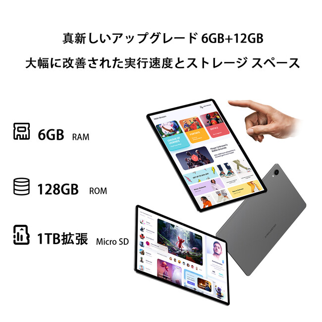 新品アップグレード】Amazon Android 12 タブレット 8コアCPU+128GB大