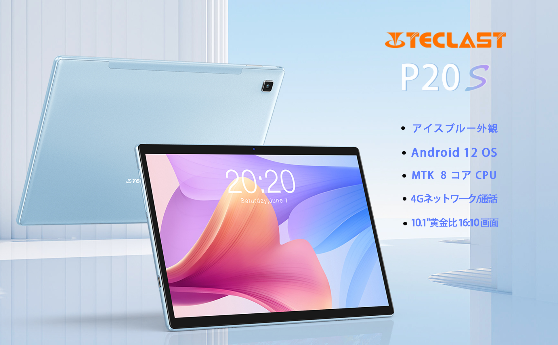 【新商品期間限定セール】Android 12 タブレット WIFI+4G LTE 高