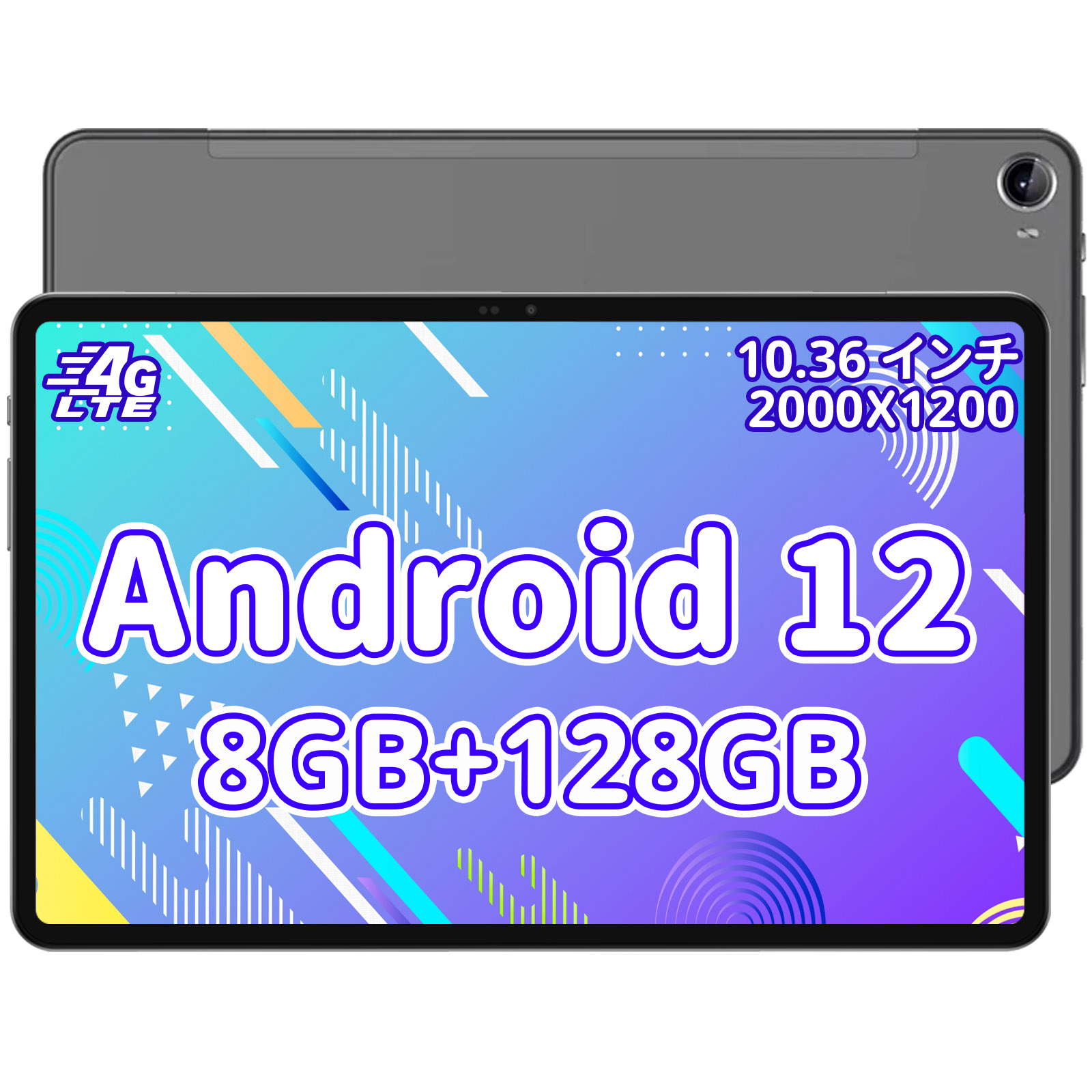 月末限定のセール】8GB+128GB、8コア、2Kビューの高性能Android