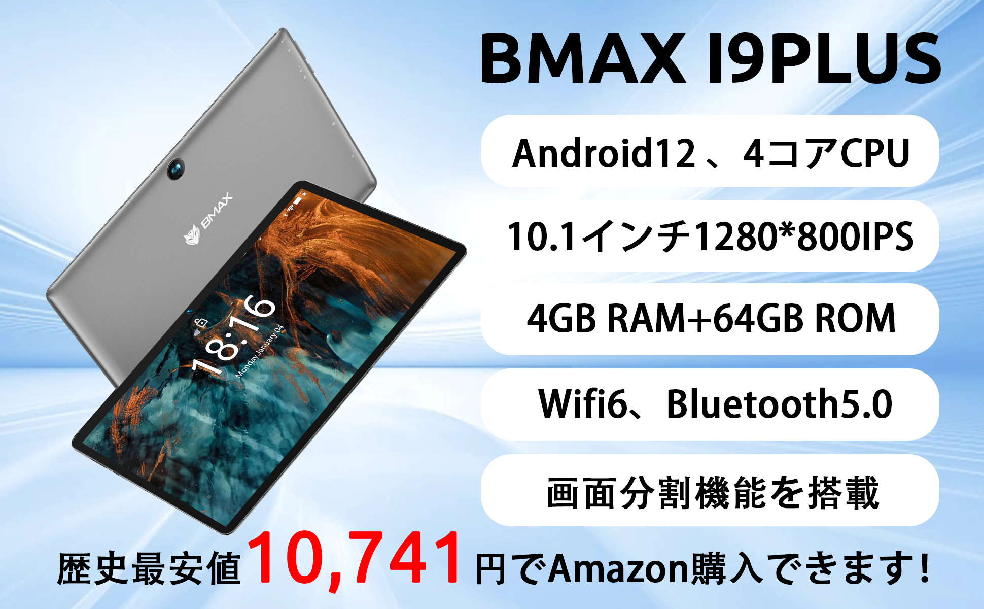 【28%OFF】Amazon Android 12 タブレット高性能4GB+64GBが超