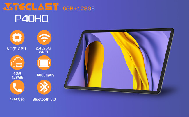 最安値31%OFF】 TECLAST 高いコスパ Android 12 タブレット 8コアCPU+