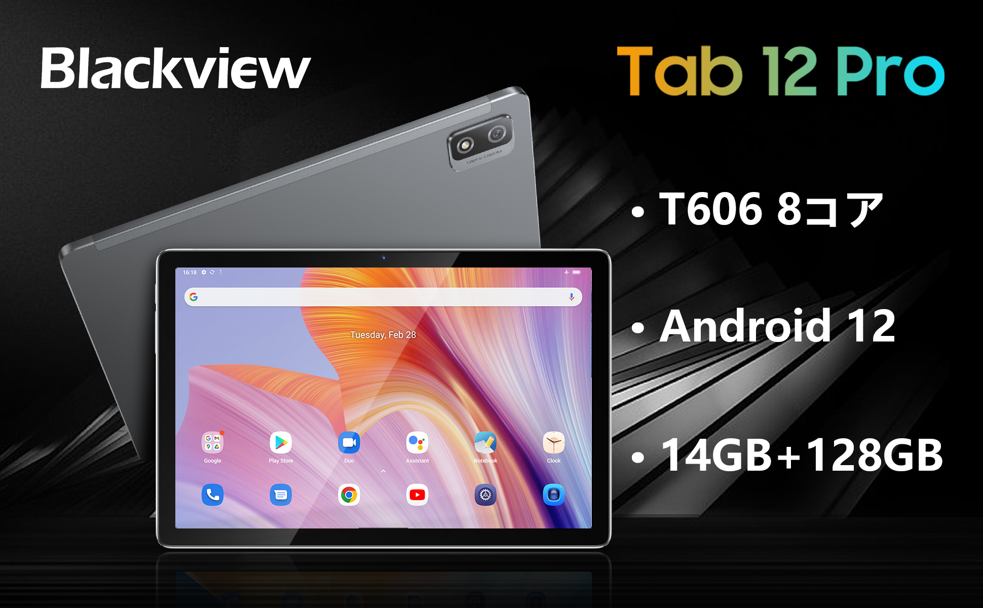 有名な タブレット Android 12 CHUWI