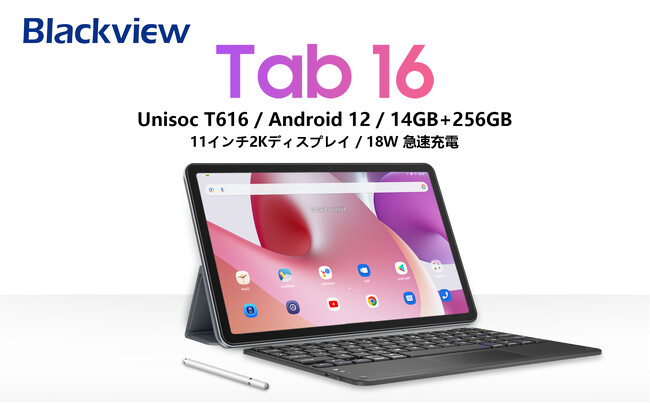 新品販売プロモーション】Amazon Android 12 超高性能人気 タブレット