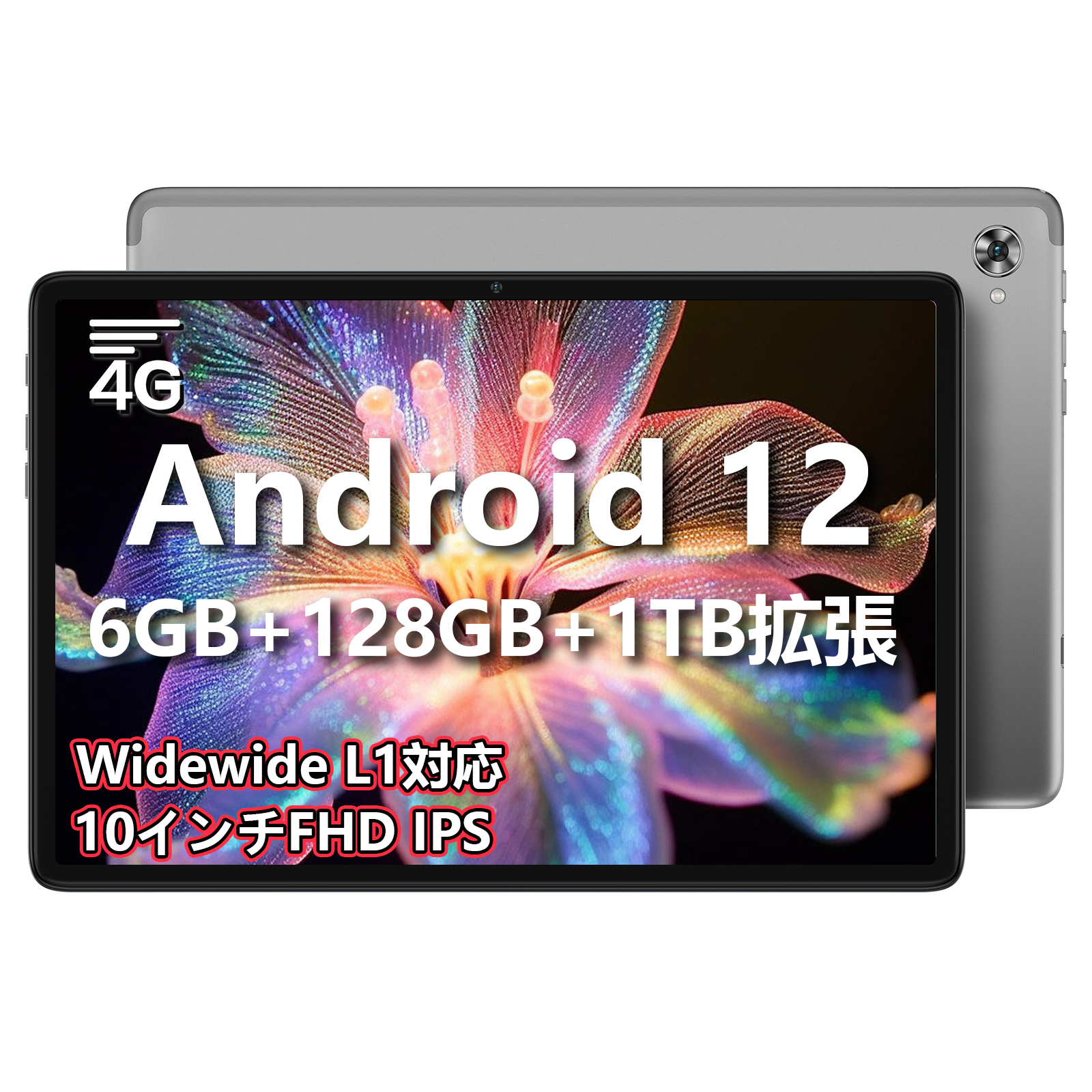 新品未使用 Android 12 タブレット 10コア RAM12GB 高性能-