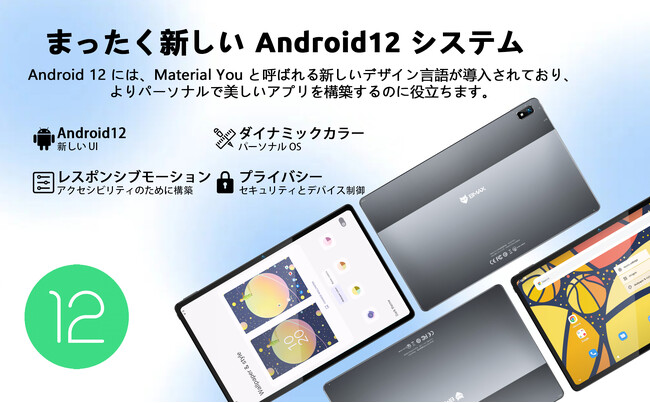 史上最安値】Amazon Android 12 超高性能 8コア T616 CPU搭載、8GB+