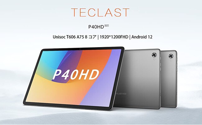 Amazon 在庫一掃！]Teclast 高性能タブレットが値下がり、は 11,900円