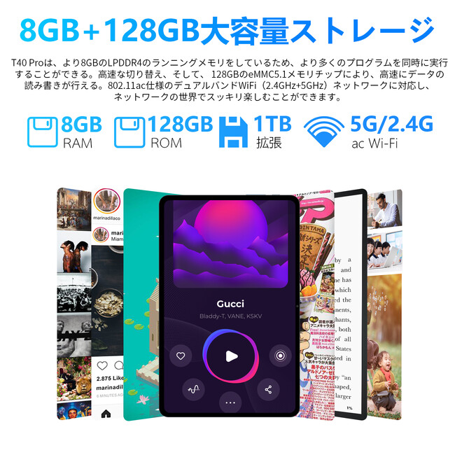 最安値】Teclast大人気 超高性能 「T40Pro」8GB+128GBタブレットが超