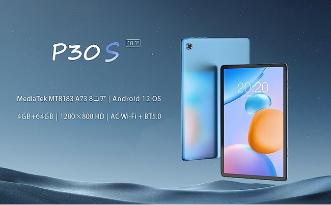 在庫一掃セール】最大40%OFF！TECLAST タブレットがAmazonで限定セール