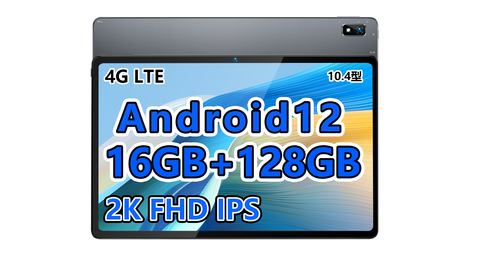 Android 13 OS タブレット　SIMフリー　大容量16GB+128GB