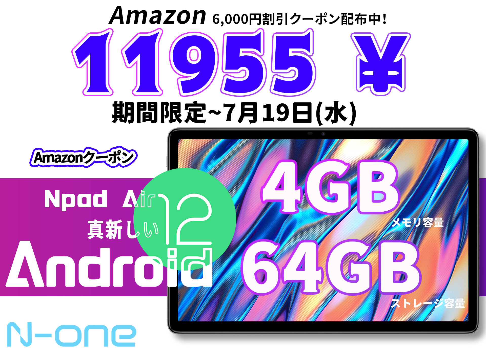 Amazon期間限定セール】36OFF% !! Amazon高性能Android タブレットが劇