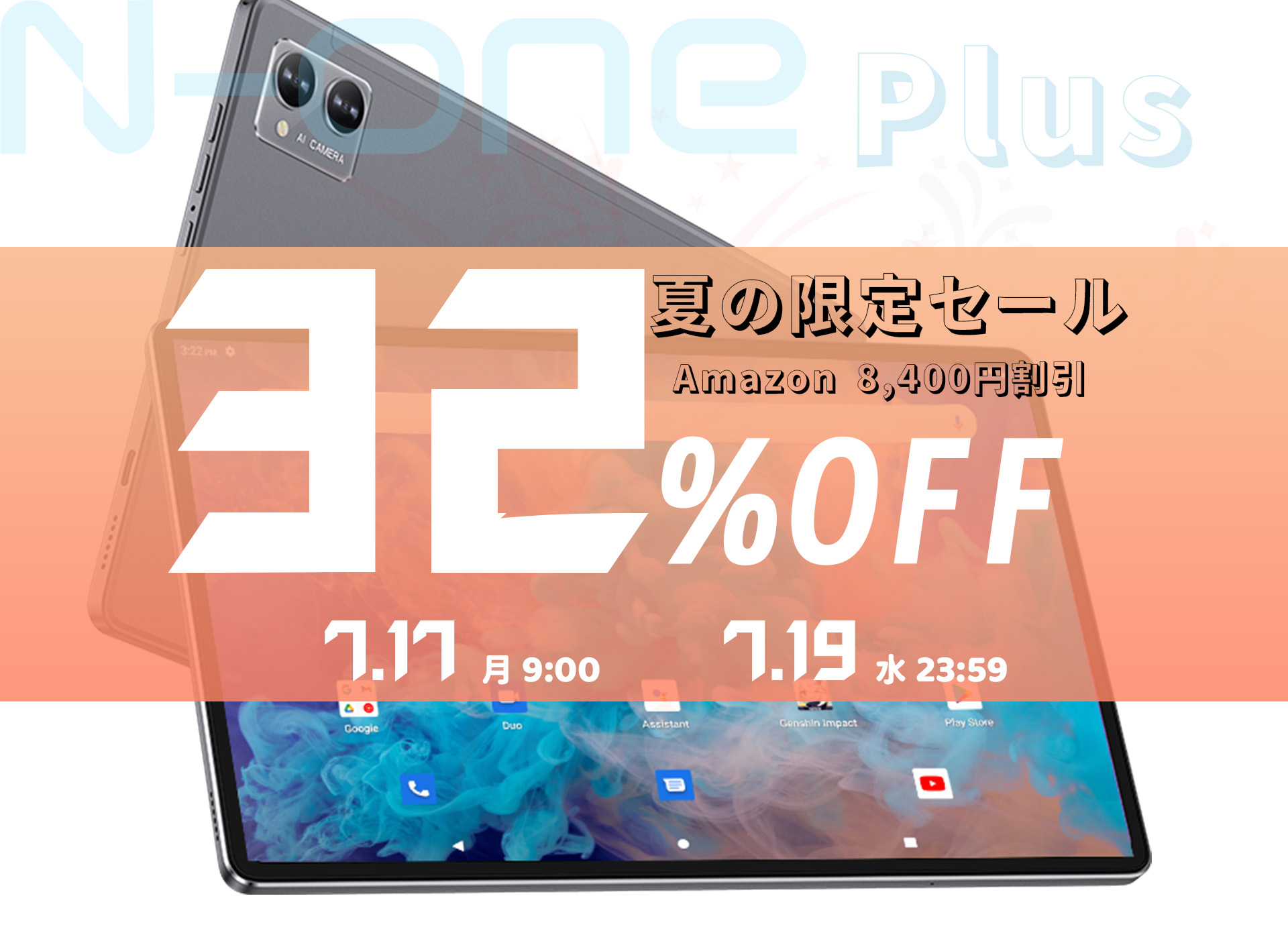 Amazon期間限定セール】32% OFF! 8コアCPU搭載 8G+128G 高性能Android