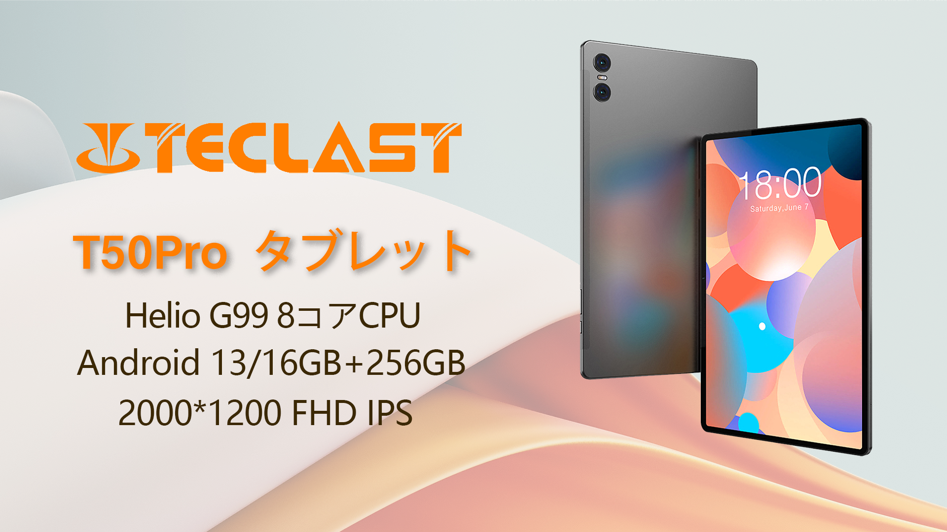 Android13 11インチ SIMフリー タブレット RAM 256GB-