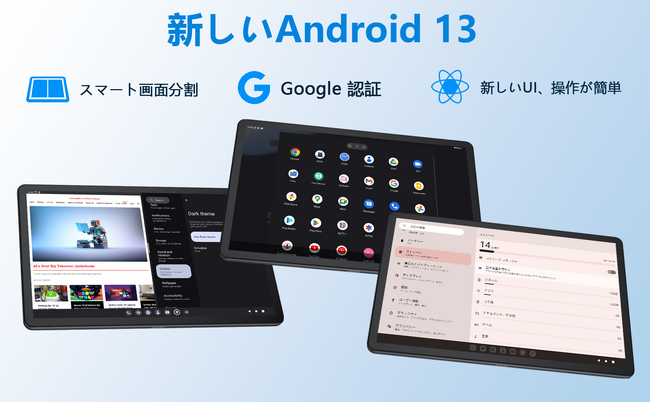 限定セール】Android 13 タブレット 「NPad X」超高性能CPU Helio G99