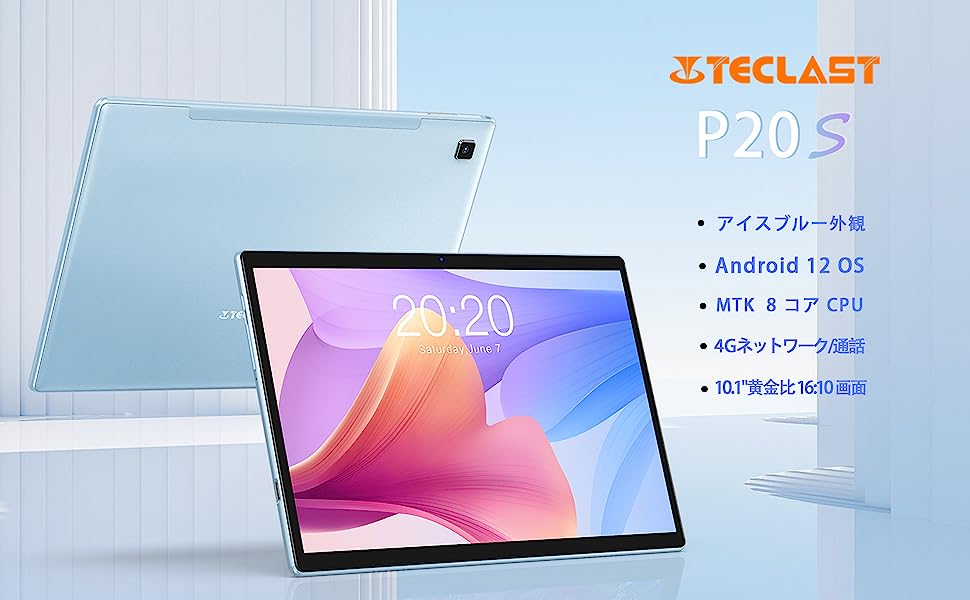 【週末限定特価】TECLAST一日だけ!! Amazon高性能 Android