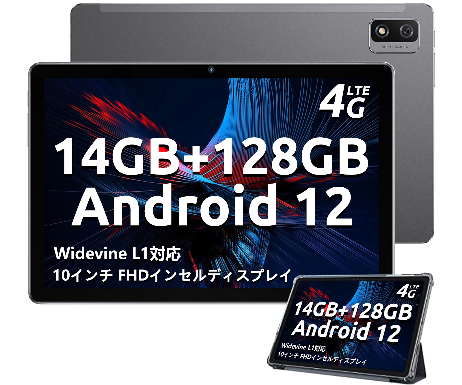 32%OFF】Amazon Android12 超高性能 8コアCPU搭載、14GB+128GB