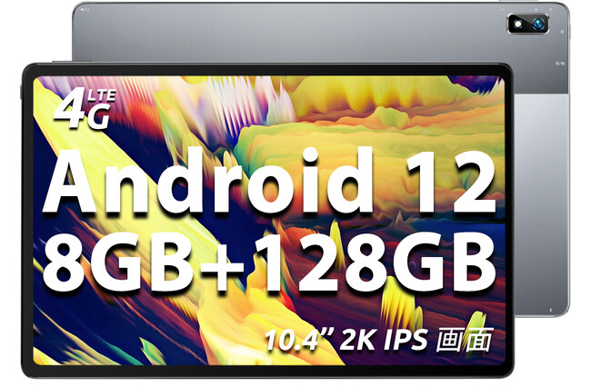 史上最安値】一日だけ、Amazon Android12 超高性能 8コア T616 CPU搭載