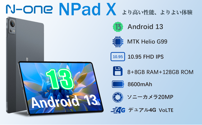 史上最安値】Android 13 超高性能 Helio G99 CPU搭載 16GB+128GB