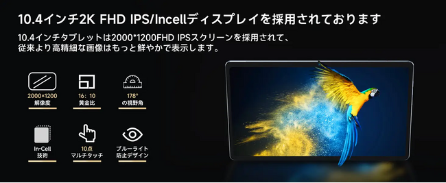 Amazon史上最安価格】特価19,990円タブレット新品発行！10000円